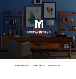 有内涵科技官网