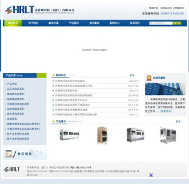 禾睿联科技（厦门）有限公司