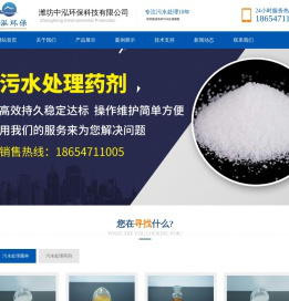 污水药剂