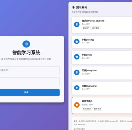 智能自适应学习路径规划系统
