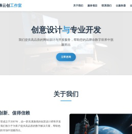 青蜂云创工作室