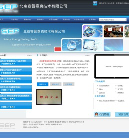 北京赛普泰克技术有限公司