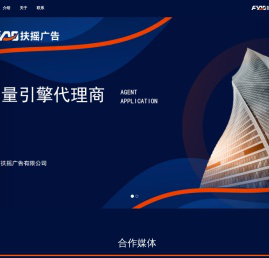 北京扶摇广告有限公司