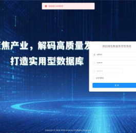 跟踪报告数据库管理系统