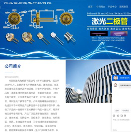 河北镭族光电科技有限公司