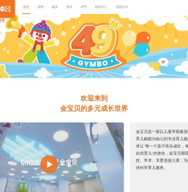金宝贝早教中心