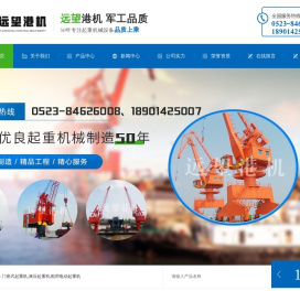 门座式起重机,液压起重机,船用电动起重机