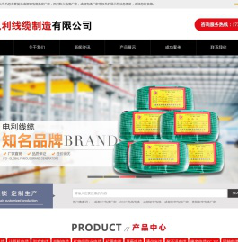 成都铜电缆批发厂家