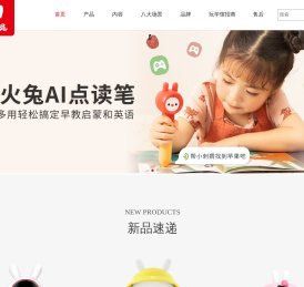 火火兔官网