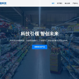 郑州清辰智能科技