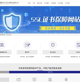 内蒙古一证通CA