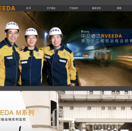 北京中交睿达科技有限公司