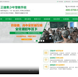 河南问题青少年管教学校,叛逆孩子戒网瘾特训学校,如何管教叛逆的孩子,青少年叛逆期的教育