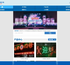 深圳市金科翔光电有限公司