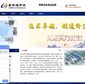 东莞超声波焊接机品牌,塑料胶焊接机厂家