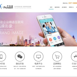 郑州开拓者电子科技有限公司