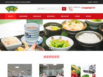 食堂承包经营方案