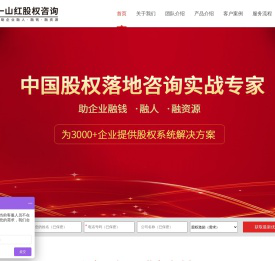 股权激励计划方案设计