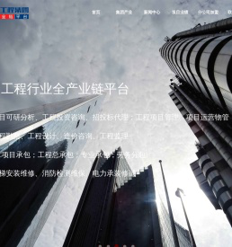 升福工程集团有限公司