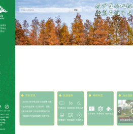 南宁青秀山风景区官网