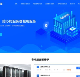 香港服务器租用022