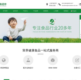 上海诺申商贸发展有限公司