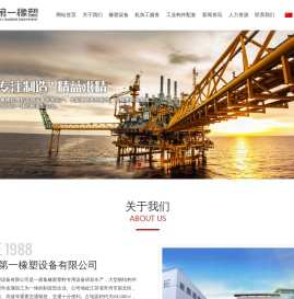 常州市第一橡塑设备有限公司