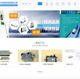 航空重载工业插头插座