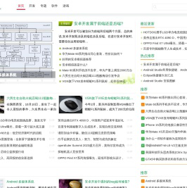 安卓茶网