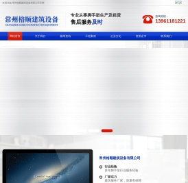 常州脚手架出租