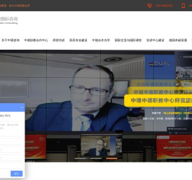 中瑭国际咨询：引入德国职业教育