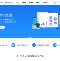 灯鹿粉丝圈微社区,公众号社区首选微信社区,专属微信公众号的微论坛