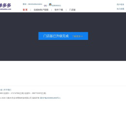 单多多官方网站