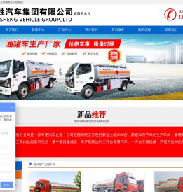 楚胜汽车集团有限公司销售分公司