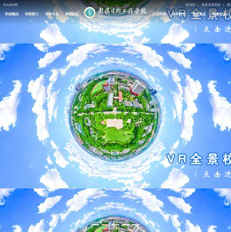 武汉生物工程学院