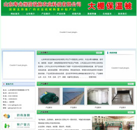 山东寿光恒信设施农业科技有限公司