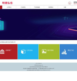 北京明德弘信医疗技术有限公司