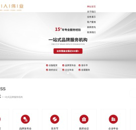 山西巨人伟业文化交流有限公司