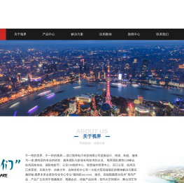 浙江视界电子科技有限公司