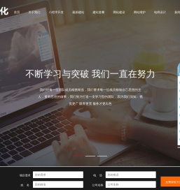 网站维护外包公司