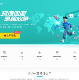 六毫秒加速器官网