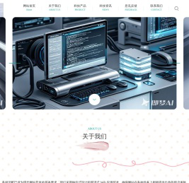 武汉昂启柏东科技有限公司