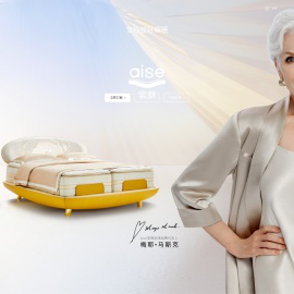 aise宝褓