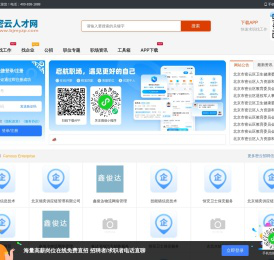 密云招聘信息网