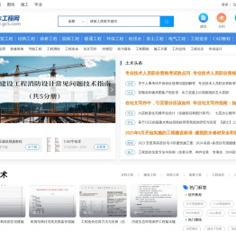 土木工程网