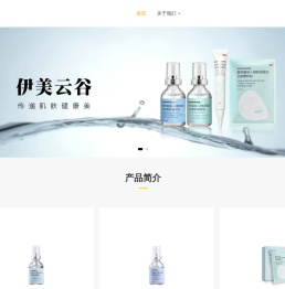 伊美云谷官方主页