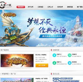 天烽一线（深圳）科技有限公司