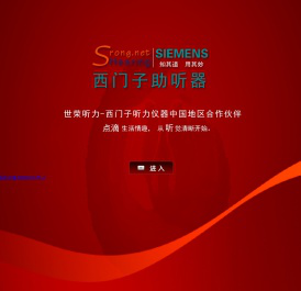 世荣听力官网｜山西助听器,太原助听器,什么牌子助听器好,助听器,助听器,太原西门子助听器,世荣听力