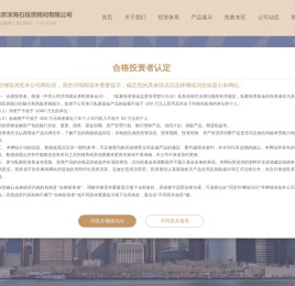 北京深海石投资顾问有限公司官网