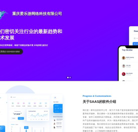 重庆爱乐游网络科技有限公司